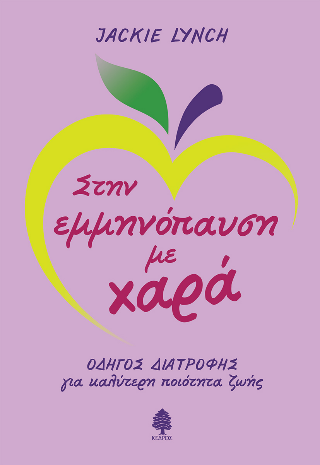 Φωτογραφία από Στην εμμηνόπαυση με χαρά