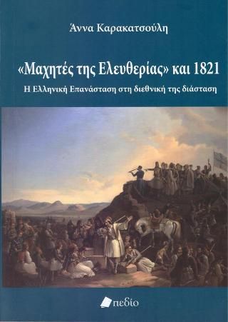 Φωτογραφία από 