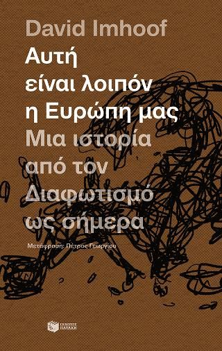Φωτογραφία από Αυτή είναι λοιπόν η Ευρώπη μας: Μια ιστορία από τον Διαφωτισμό ως σήμερα