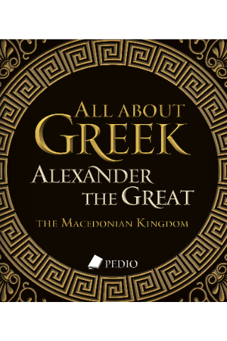 Φωτογραφία από All about Greek Alexander the Great