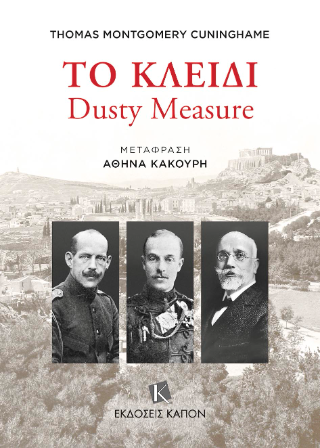 Φωτογραφία από ΤΟ ΚΛΕΙΔΙ 