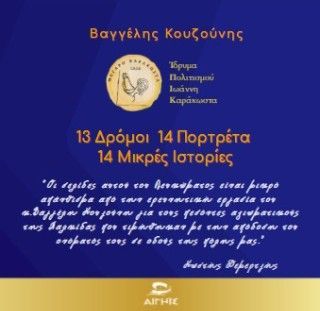13 Δρόμοι 14 Πορτρέτα 14 Μικρές Ιστορίες Φωτογραφία από 13 Δρόμοι 14 Πορτρέτα 14 Μικρές Ιστορίες