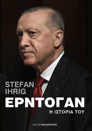 Φωτογραφία από Ερντογάν