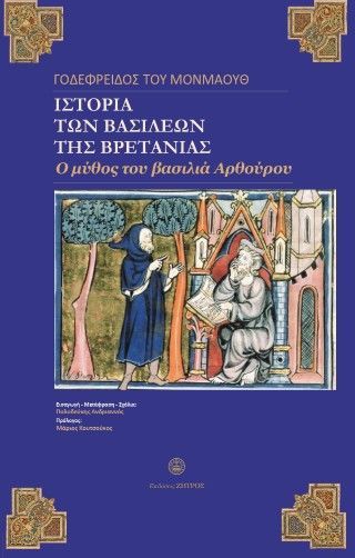 Ιστορία των βασιλέων της Βρετανίας Φωτογραφία από Ιστορία των βασιλέων της Βρετανίας