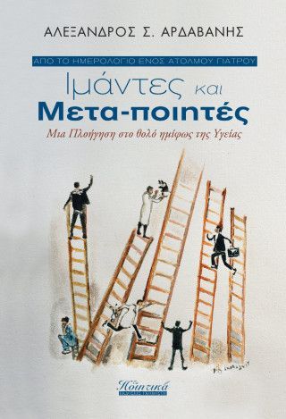 Ιμάντες και Μεταποιητές Φωτογραφία από Ιμάντες και Μεταποιητές