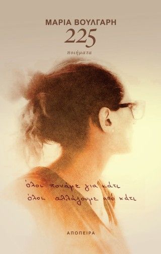 Φωτογραφία από 225