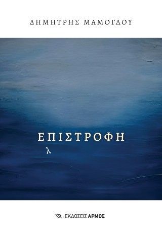 Φωτογραφία από Επιστροφή