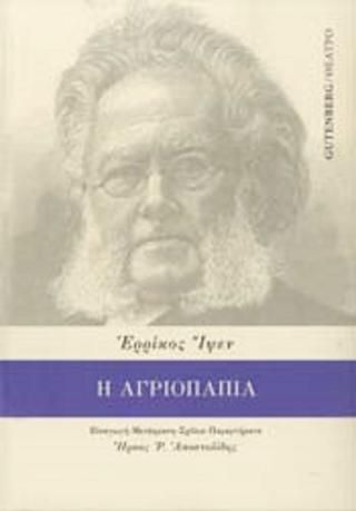 Φωτογραφία από Η  Αγριόπαπια
