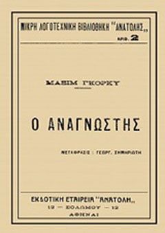 Φωτογραφία από Ο αναγνώστης