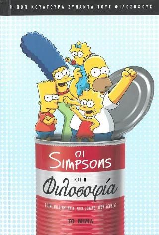 Φωτογραφία από Οι Simpsons και η Φιλοσοφία