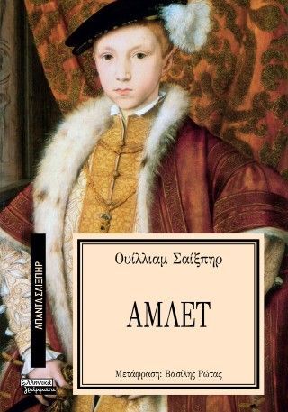 Φωτογραφία από Άμλετ