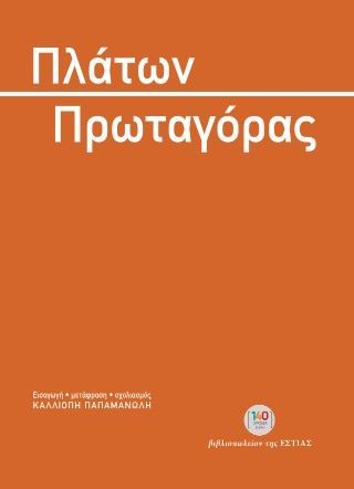 Φωτογραφία από Πρωταγόρας