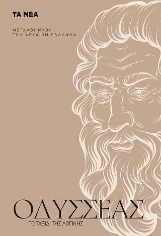 Φωτογραφία από Οδυσσέας
