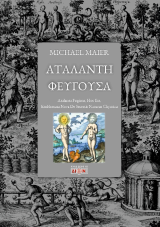 Φωτογραφία από Αταλάντη Φεύγουσα