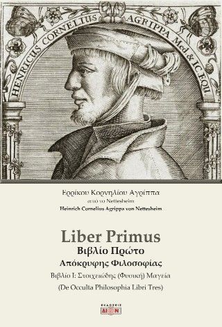Liber primus Βιβλίο πρώτο Απόκρυφης Φιλοσοφίας Φωτογραφία από Liber primus Βιβλίο πρώτο Απόκρυφης Φιλοσοφίας