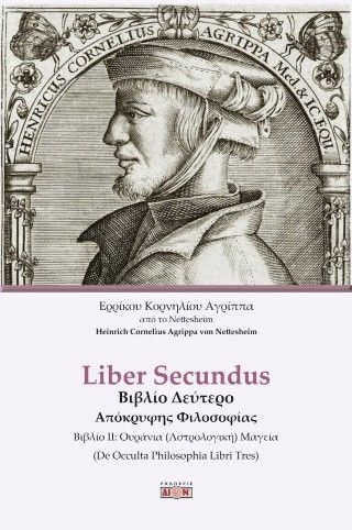 Liber Secundus Βιβλίο Δεύτερο Απόκρυφης Φιλοσοφίας Φωτογραφία από Liber Secundus Βιβλίο Δεύτερο Απόκρυφης Φιλοσοφίας