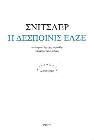 Φωτογραφία από Η δεσποινίς Έλζε