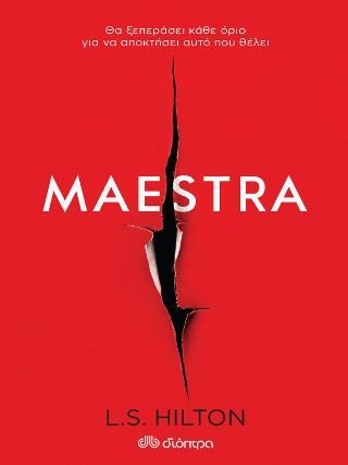 Φωτογραφία από Maestra