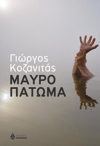 Φωτογραφία από Μαύρο πάτωμα