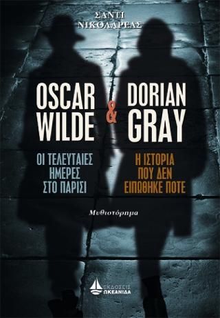 Φωτογραφία από Oscar Wilde. Οι τελευταίες ημέρες στο Παρίσι & Dorian Gray. Η ιστορία που δεν ειπώθηκε ποτέ