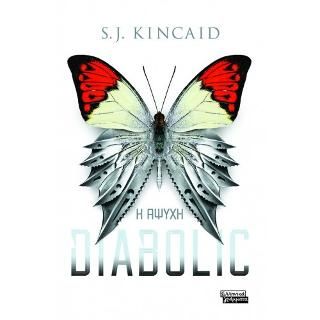 Φωτογραφία από Diabolic