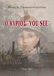 Φωτογραφία από Ο κύριος 