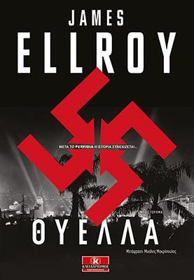Φωτογραφία από Θύελλα