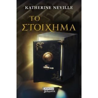 Φωτογραφία από Το Στοίχημα