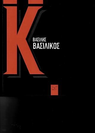 Φωτογραφία από Κ