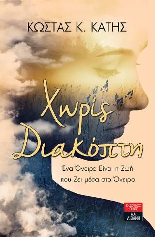 Φωτογραφία από Χωρίς διακόπτη
