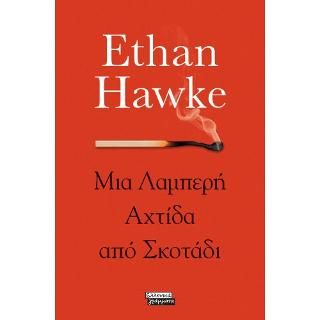 Φωτογραφία από Μια Λαμπερή Αχτίδα από Σκοτάδι