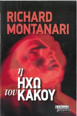 Φωτογραφία από Η ηχώ του κακού