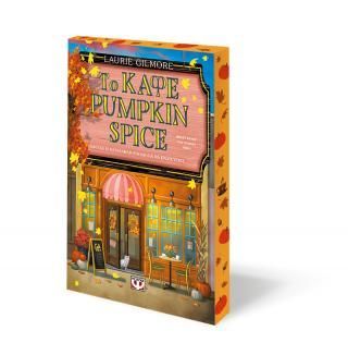 Φωτογραφία από Το καφέ Pumpkin Spice - special edition