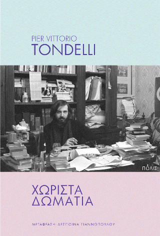 Φωτογραφία από Χωριστά δωμάτια