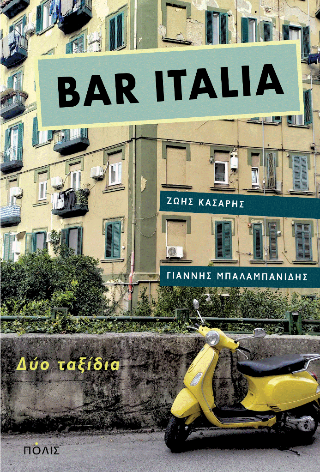 Φωτογραφία από Bar Italia