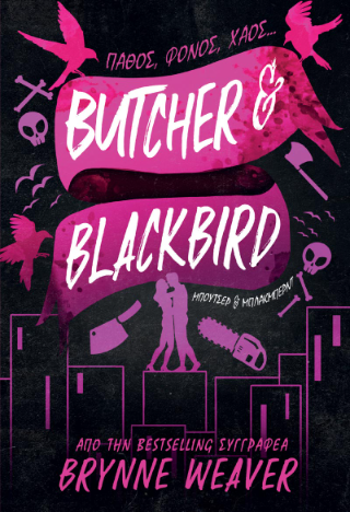 Φωτογραφία από Butcher & blackbird