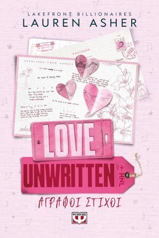Φωτογραφία από  Love unwritten - Άγραφοι στίχοι
