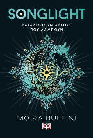 Φωτογραφία από Songlight