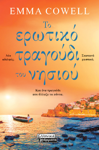 Φωτογραφία από Το ερωτικό τραγούδι του νησιού