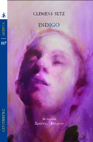 Φωτογραφία από Indigo