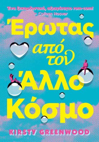 Φωτογραφία από Έρωτας από τον Άλλο Κόσμο
