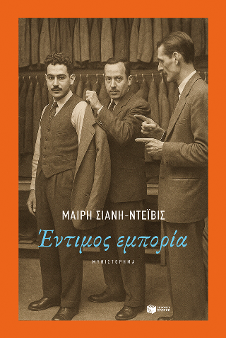 Φωτογραφία από Έντιμος εμπορία
