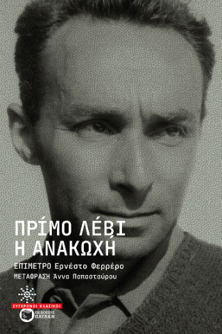 Φωτογραφία από Η ανακωχή