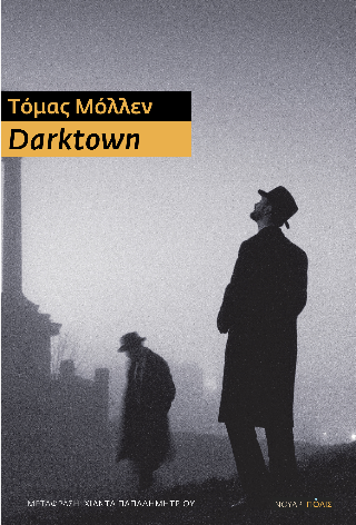Φωτογραφία από Darktown