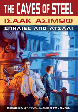 Φωτογραφία από Σπηλιές από Ατσάλι
