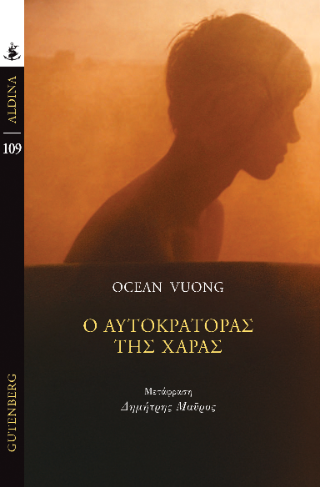 Φωτογραφία από Ο Αυτοκράτορας της Χαράς