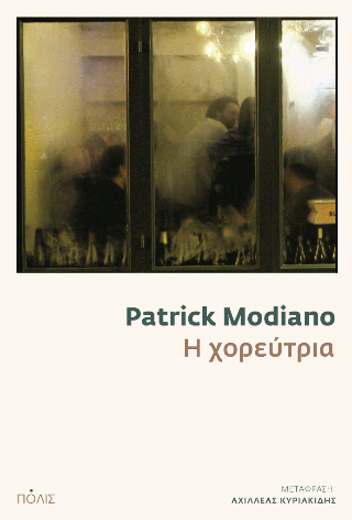 Φωτογραφία από Η χορεύτρια