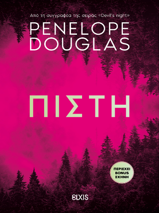 Φωτογραφία από Πίστη