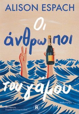 Φωτογραφία από Οι άνθρωποι του γάμου