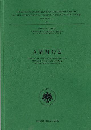 Φωτογραφία από Άμμος